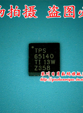TPS65140RGER QFN24 TPS65140 TPS65140PWPR TSSOP24 新的一个起