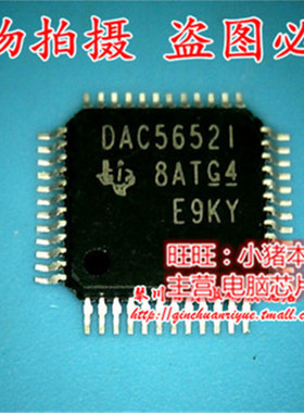 DAC5652IPFB DAC56521 DAC5652全新现货 一个起售