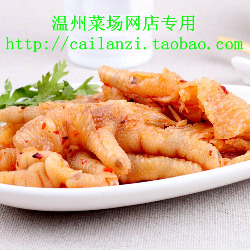 温州味道 柠檬醋泡微辣鸡爪皮 醋泡无骨凤爪皮 真空包装 250g