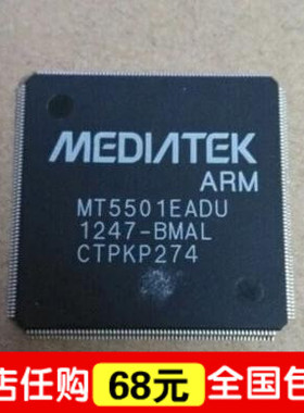 全新原装现货MT5501EADU液晶电视解码芯片