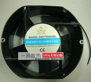 GH17250A2BL 轴流风机/220V滚珠轴承 直流风扇 数控机床车床 散热