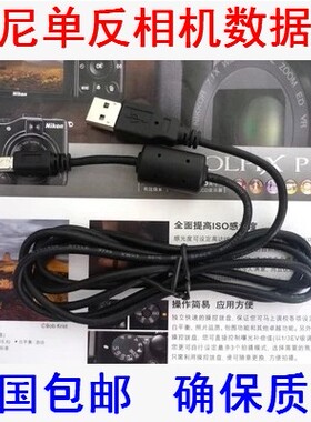 索尼微单NEX5N NEX5C NEX7 NEX3C NEXC3 A55 相机数据线 USB线