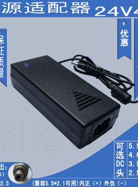 24V4000mA LED 开关电源 双线电源适配器 24V4A 饮水机 24V电源