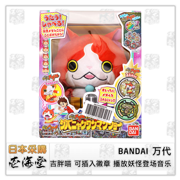 日本bandai万代妖怪喵可插入手表