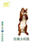 威源 手工艺品仿真动物仿真大松鼠真皮毛家具摆设WY058 定制宝贝