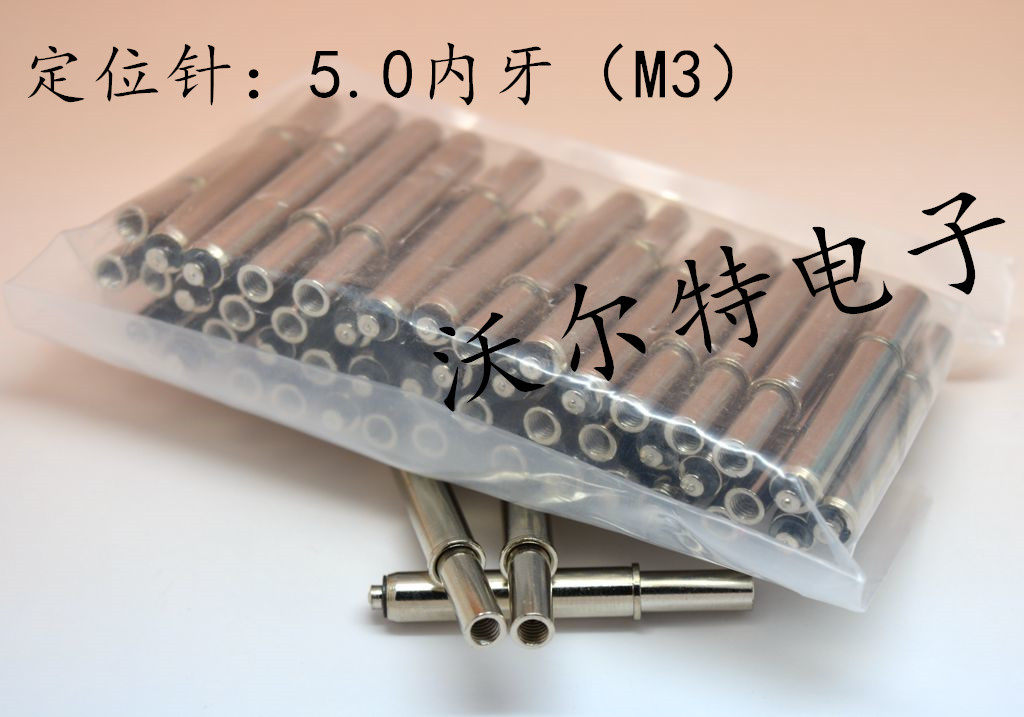 GP-2T定位针 5.0弹簧顶针 M3内螺纹定位针 定位柱 测试针,电子元器件市场,测试针/探针,淘宝优惠券,粉丝福利购,淘宝优惠卷