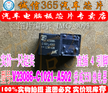 V23086-C1021-A502大灯继电器