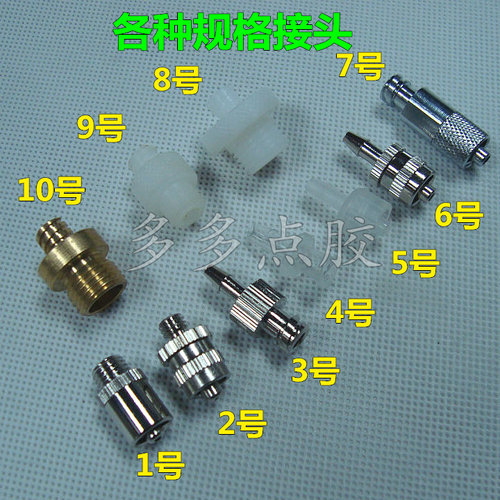 多款M6 M8针筒延长转接头 金属鲁尔接头针筒塑料分装接头1/4 1/8