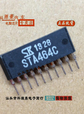 STA464C 汽车电脑板喷油驱动芯片