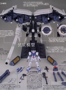 万代敢达模型 HG 石斛兰 GP03D高达 3号机 大冰箱 MA武器库 现货