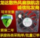 丰盛源fsy71d12m 现货 12V 0.16 散热风扇 全新原装 7015 正品