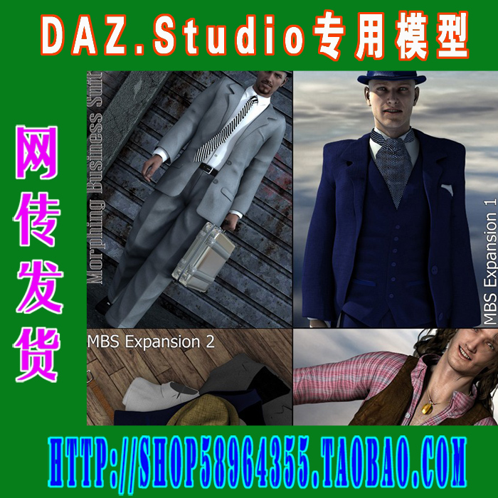 DAZ daz3d模型——Morphing Business Suit Bundle材质(3M-113)