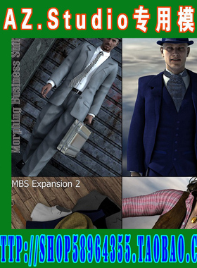 DAZ daz3d模型——Morphing Business Suit Bundle材质(3M-113)