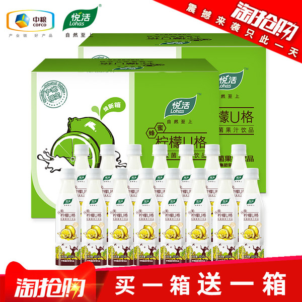 中粮悦活 阿根廷柠檬U格乳酸菌饮料 350ml*15瓶*2箱 ￥49.9包邮（买1送1）