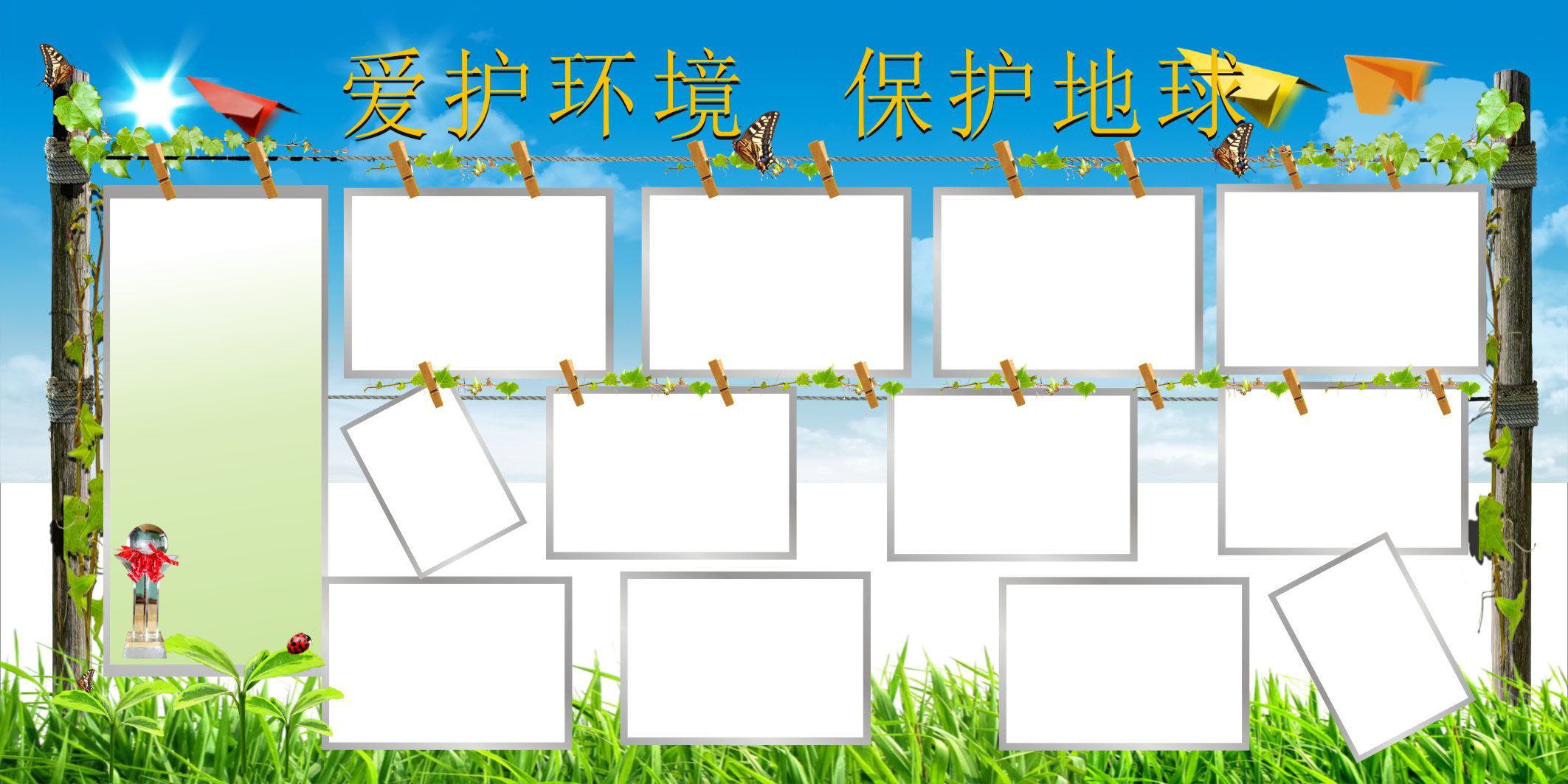 738海报印制展板写真喷绘贴纸578校园文化爱护环境保护地球手抄报