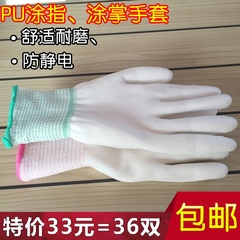 36 đôi găng tay mỏng phủ ngón nylon trắng PU, găng tay bảo hộ lao động điện tử nhúng cao su chống tĩnh điện phủ lòng bàn tay găng tay cơ khí bao tay bảo hộ