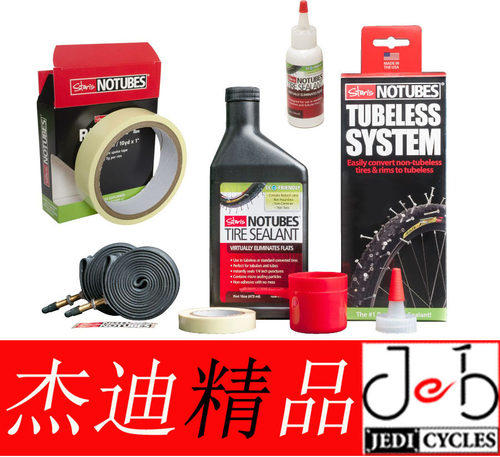 自补液NoTubes真空胎防爆