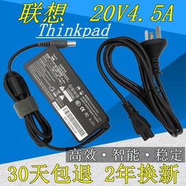 联想20v4.5a电源适配器(大口，带针)x60x61sr61it410e420笔记本充