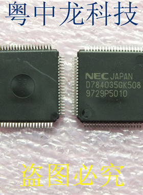 UPD784035GK508 NECQFP80原装正品 可直拍