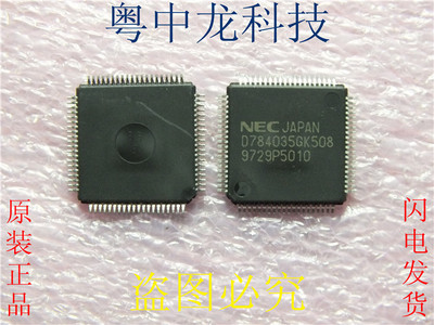 UPD784035GK508 NECQFP80原装正品 可直拍