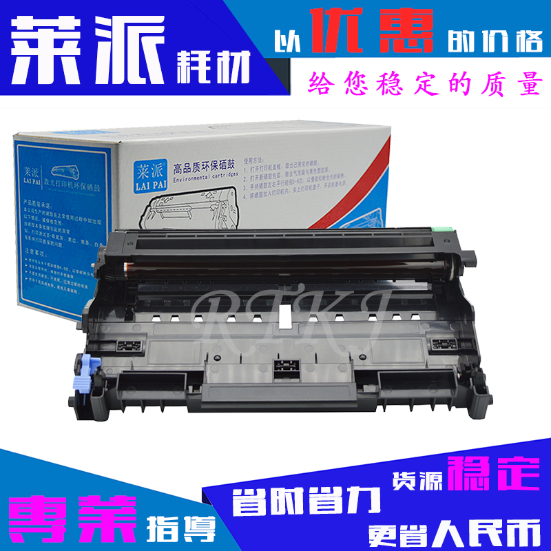 莱派适用理光SP1200鼓架SP1200/1200S/1200SF/1200SU/1210N硒鼓