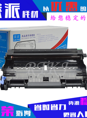 莱派适用兄弟DR2150鼓架HL2140/2150N/2170W/7030/7040/7045N鼓架