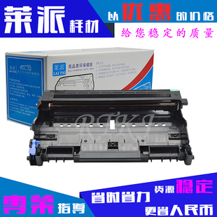 LJ2250 2200L LJ2250N鼓架 LJ2200 莱派适用联想LD2822硒鼓LD2922