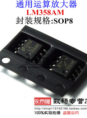 LM358AMX LM358 LM358AM 放大器芯片 SOP-8 原装正品