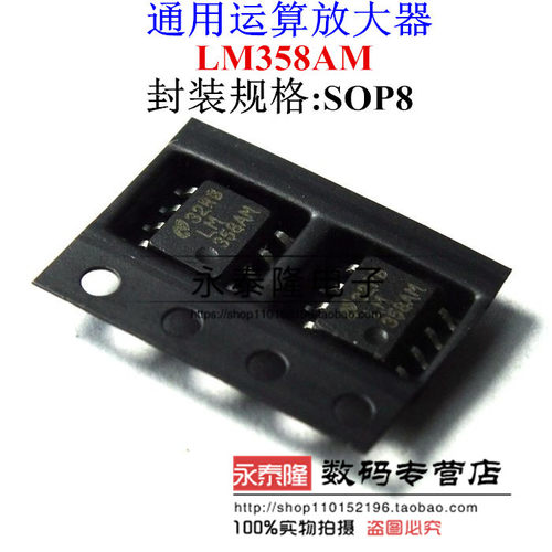 LM358AMX LM358 LM358AM 放大器芯片 SOP-8 原装正品