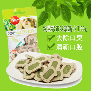 欧果除臭清新小丁绿茶味 宠物狗狗磨牙棒洁齿骨狗咬胶零食55g