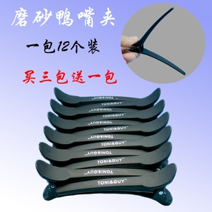 美发磨砂鸭嘴夹韩国大号分区夹烫染发剪发定位夹理发长嘴夹鳄鱼夹