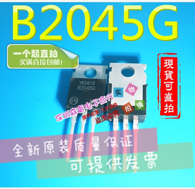 全新原装 MBR2045CT B2045G  20A/45V TO-220 铁头肖特基二极管