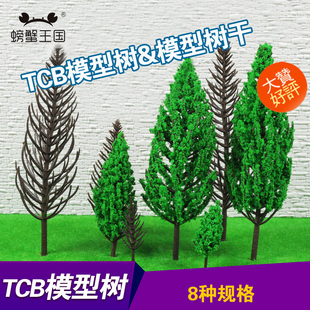 DIY沙盘模型材料 场景小树 塑料塑胶树干 枯树绿色树木 杉树 松树