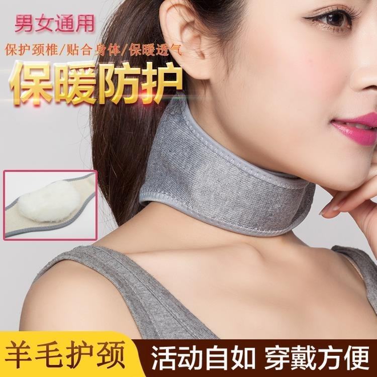 純羊毛護頸帶皮毛壹體保暖發熱護頸椎脖子睡覺護頸椎套男女圍脖冬在類目 居家日用, 防護用品, 護膝/護腰/護肩/護頸中 - 來自Buy2taobao.com提供專業的淘寶代購服務
