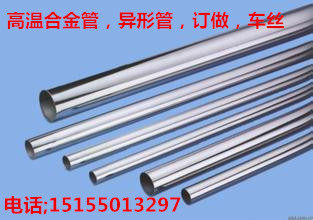 Monel400蒙乃尔合金，3YC52，C276，蒙乃尔合金材料，纯镍管，