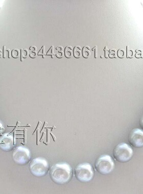 今生有你天然11-13mm灰色正圆珍珠项链链高品质光泽好正品包邮