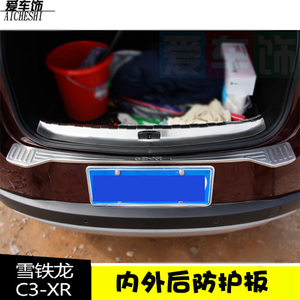 东风雪铁龙C3-XR内外置后护板 C3-XR后备箱门槛条外护板专用改装