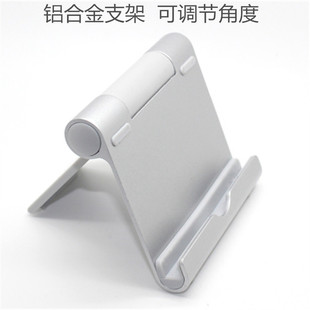 铝合金平板床头底座适用于个性 创意桌面7手机支架ipad金属懒人通用mini5架子折叠max直播便携式
