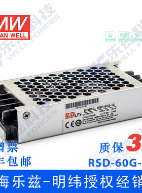 RSD-60G-12台湾明纬60W 9~36V变12V5A DC-DC转换电源|12V24V
