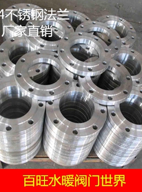 304不锈钢法兰片 平焊对焊法兰 圆钢锻打焊接法兰 PN10/PN16