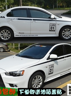 三菱翼神 腰线贴 白色车改装拉花车贴 菱悦V3 蓝瑟 菱帅 全车贴纸