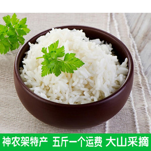 神农架特产大山农家传统原始手工种植大米无抛光大米宝宝粥