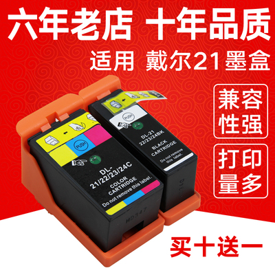 戴尔21墨盒22DELLV313V715W