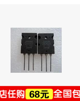 【全球通】正品拆机 大功率对管 2SA1553 2SC4029 A1553 C4029