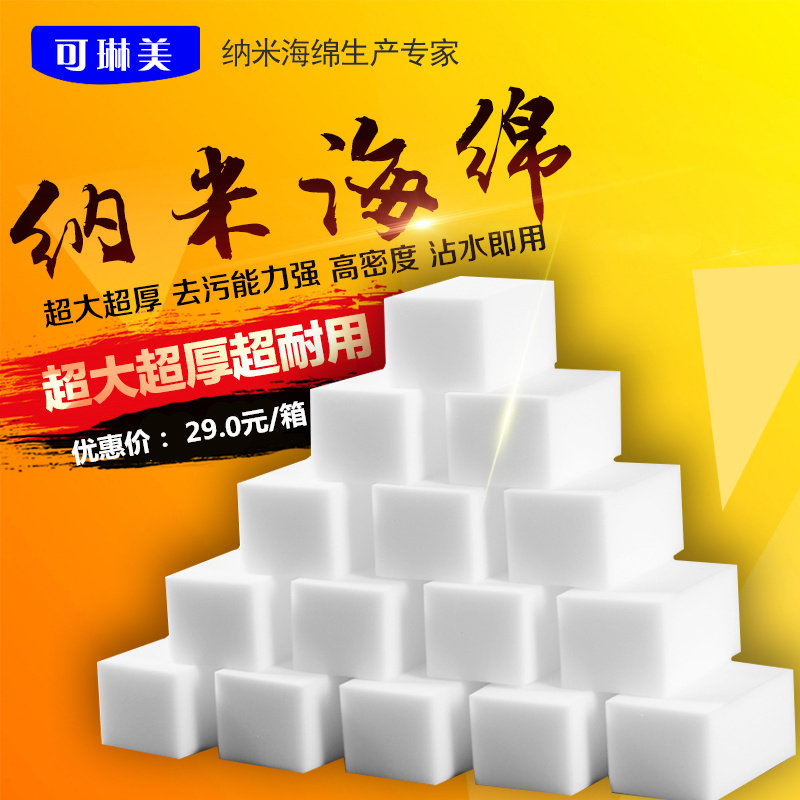 可琳美纳米海绵魔力擦棉茶具茶杯