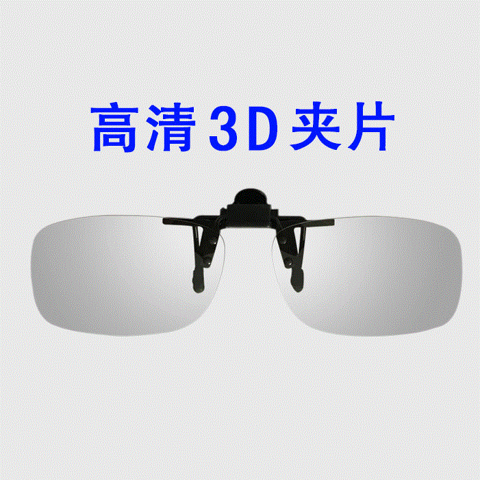 Lunettes 3D - Ref 2623759 Image 1