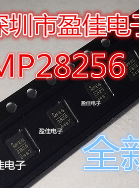 MP28256EL MP28256 QFN14 全新原装正品 现货直拍