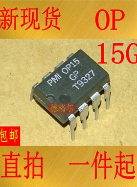 全新进口OP15GP DIP8 电压反馈运算放大器.实物拍照集成电路
