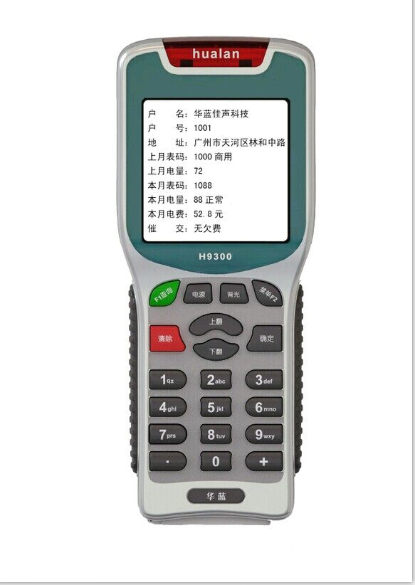 h9300新款数据采集器多功能抄表机 华蓝佳声h9300