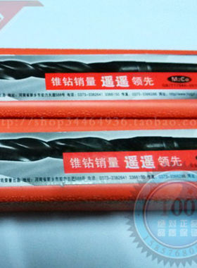 河南一工锥柄麻花钻头锥钻黑色开孔钻咀77 78 79 80 81 82 83-100